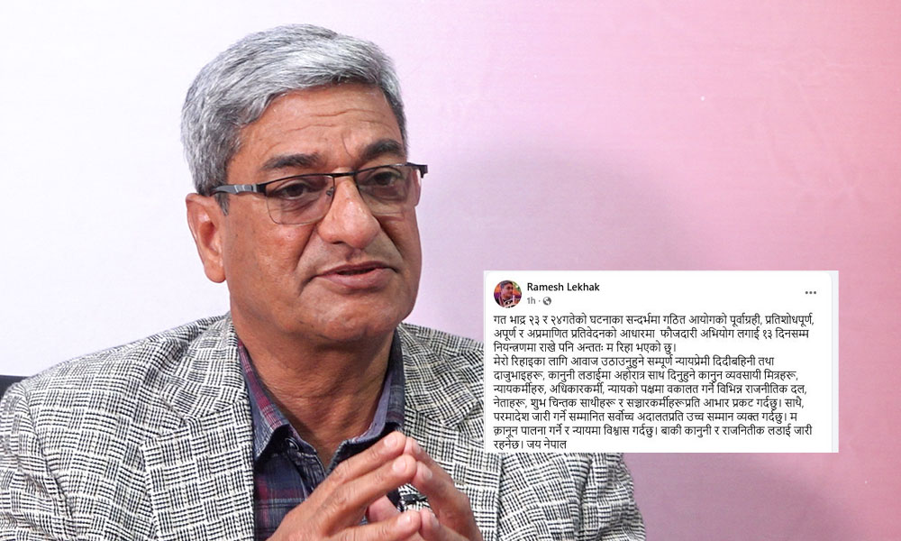 २३ र २४ गतेको घटनाको प्रतिवेदन अपूर्ण र अप्रमाणित छ, न्यायमा पूर्ण विश्वास छ : पूर्वगृहमन्त्री लेखक